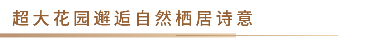 花園.png